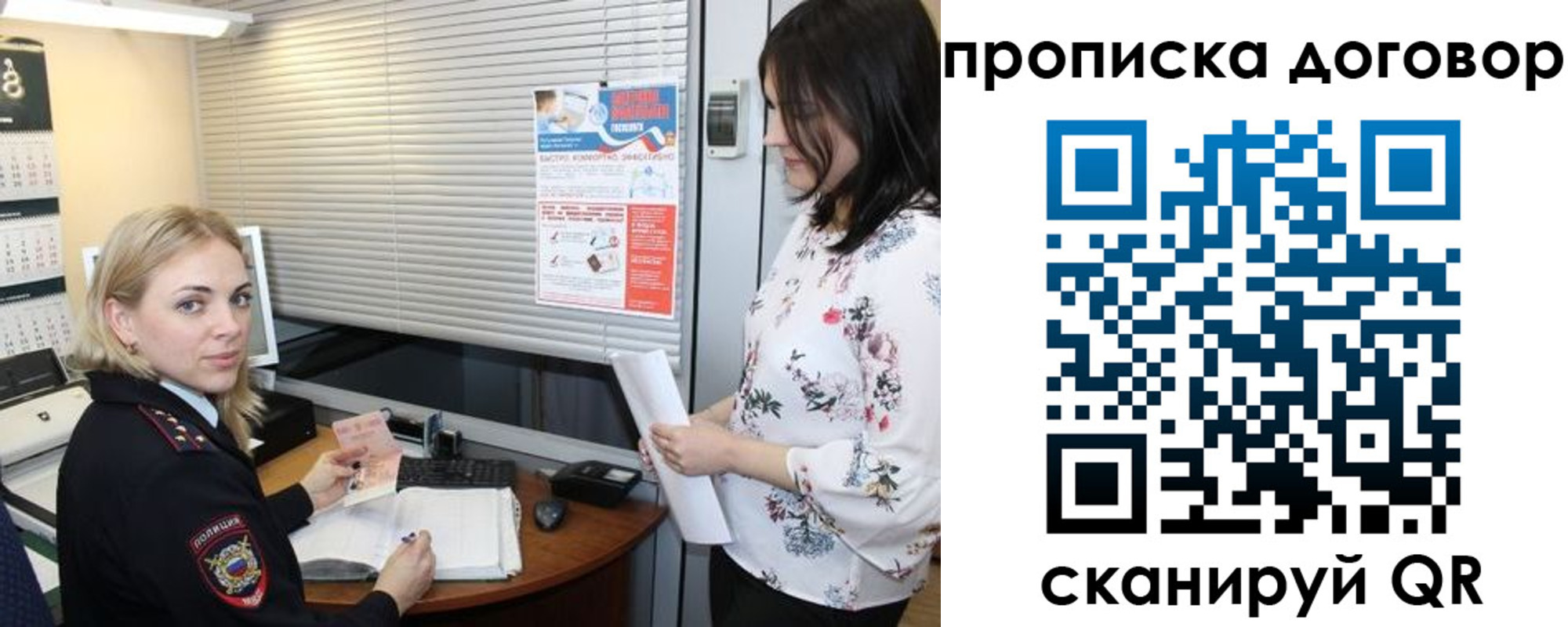 прописка регистрация в Кировске