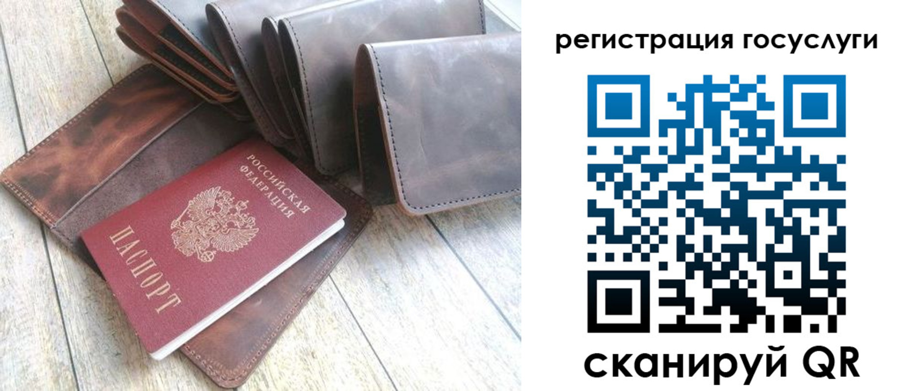 регистрация для дет. сада в Кировске