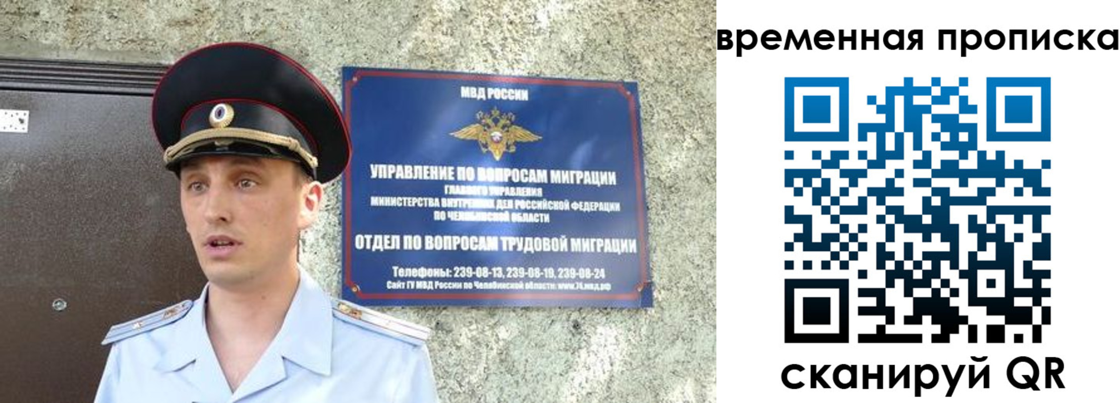 временная прописка в Кировске