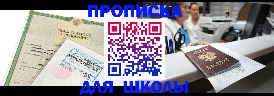 регистрация для дет. сада в Кировске